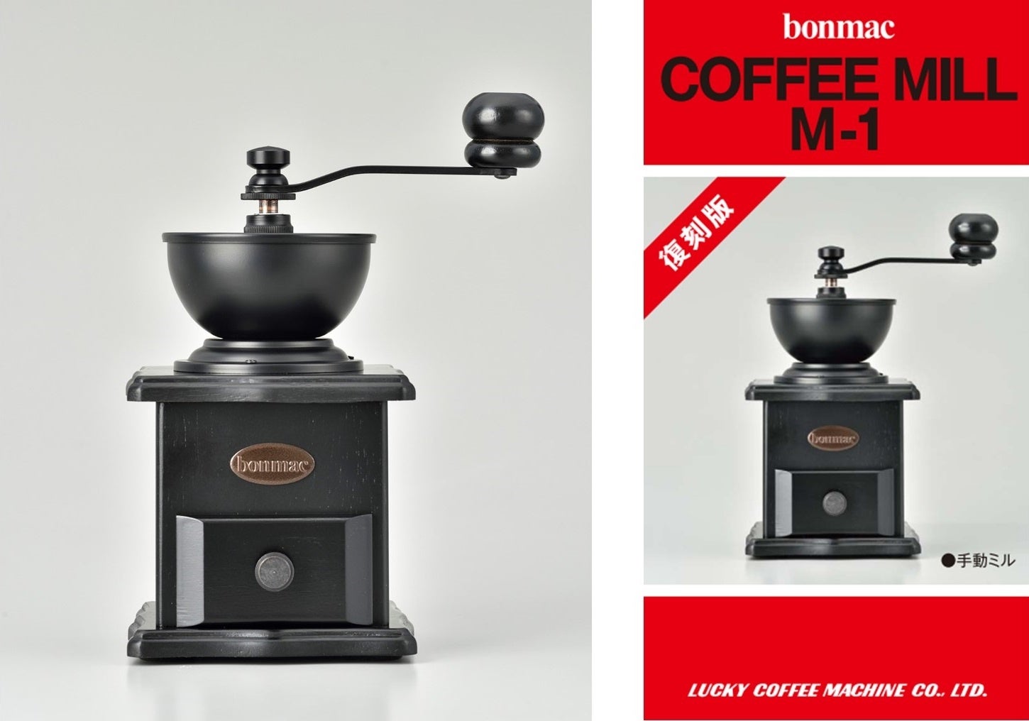 Lucky COFFEE MACHINE 電動 珈琲 コーヒー ミル