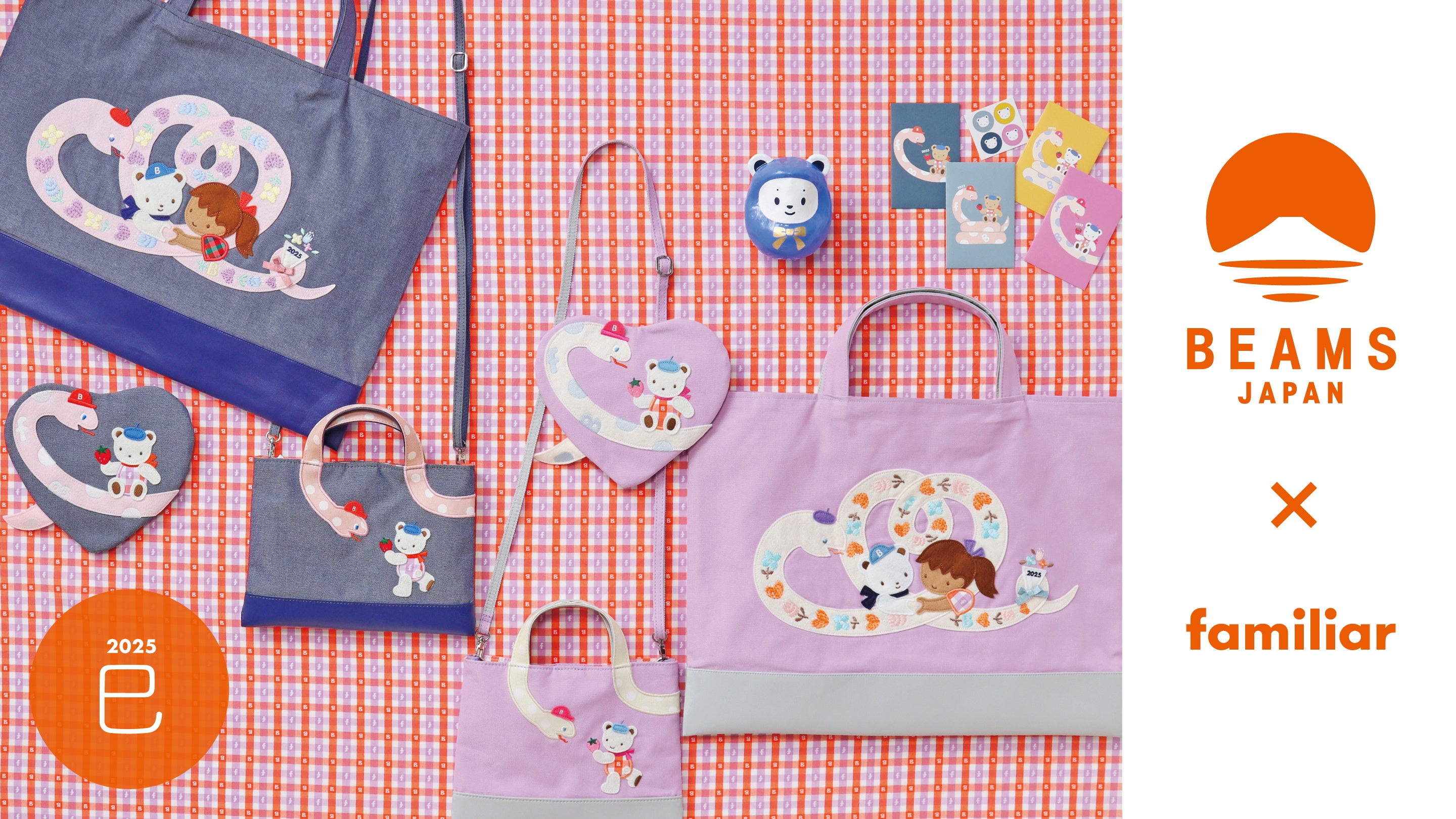 BEAMS JAPAN×familiar 2025年干支シリーズ今年はハートやお花柄の「巳