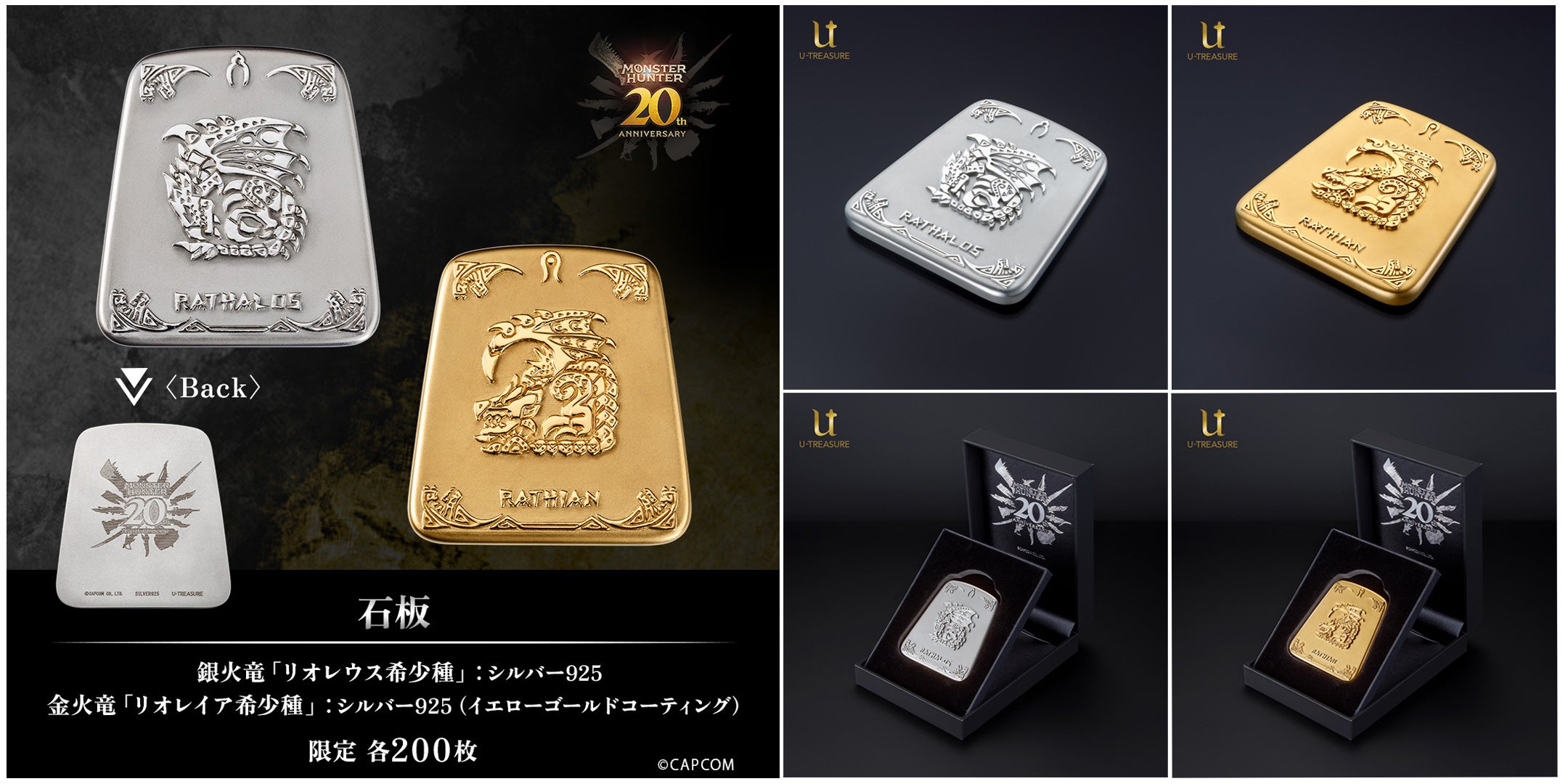 モンスターハンター / 「火竜の逆鱗」オブジェ シルバー