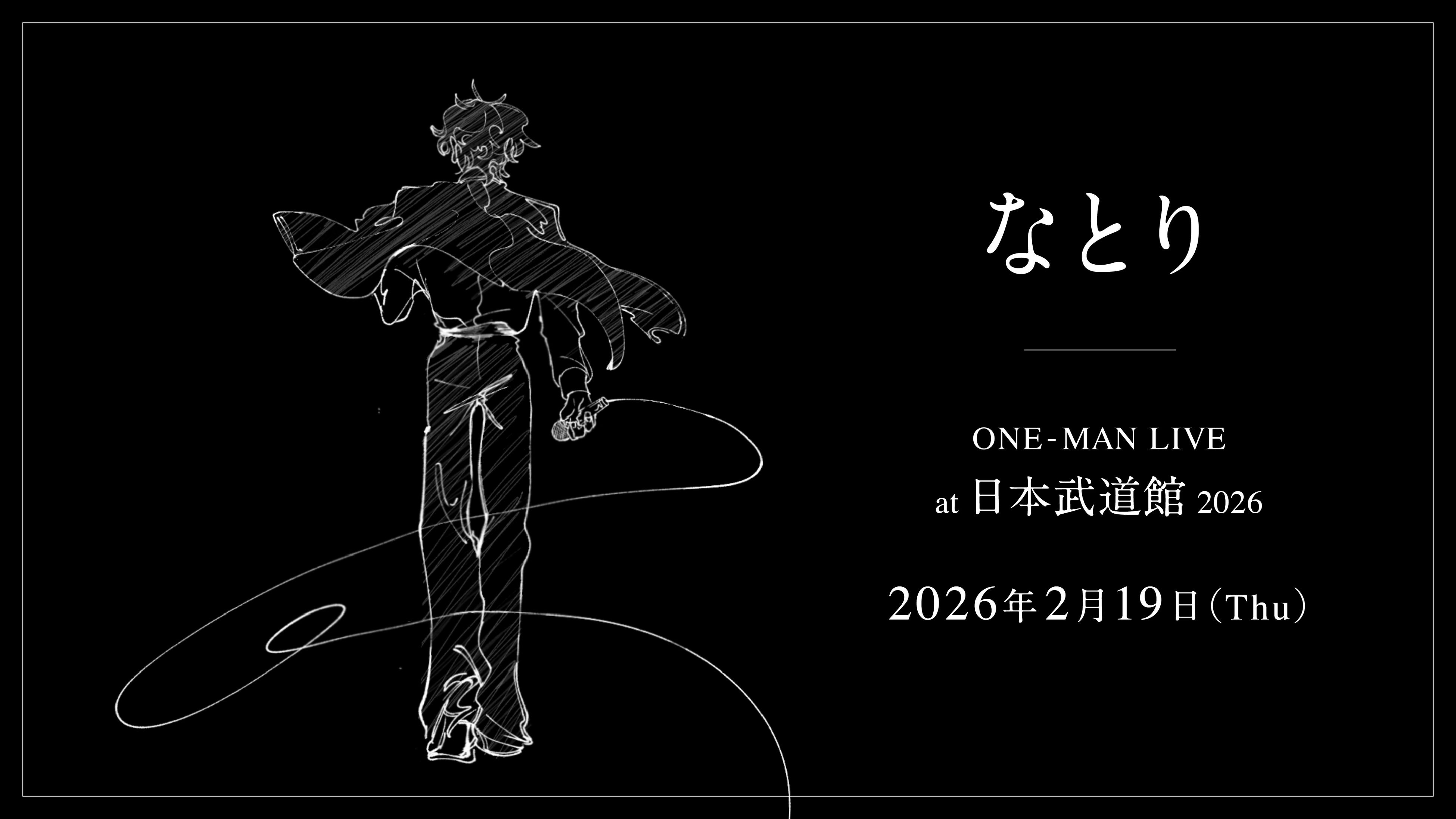 natori なとり 2024 劇場 再演 物販 XLサイズ グリーン natori なとり