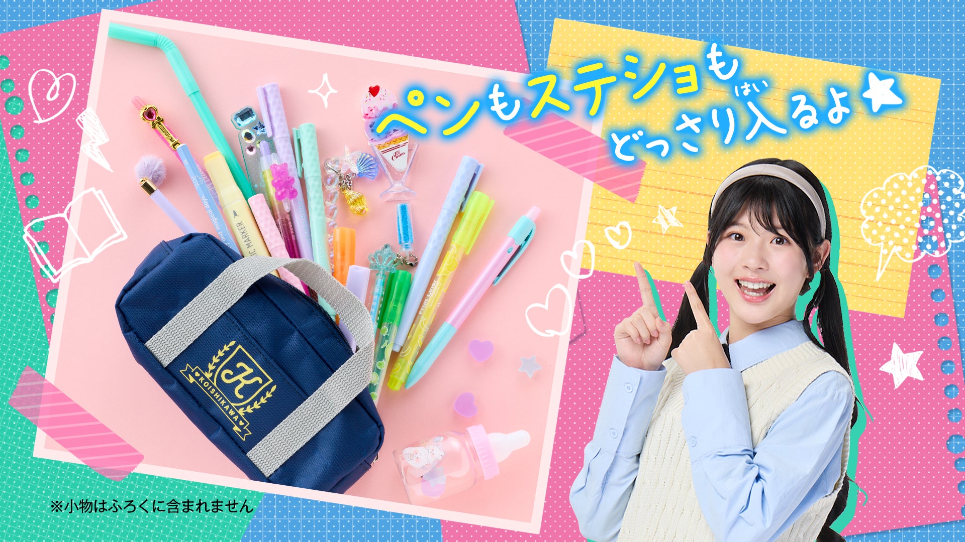 エンジェルハント など ちゃお 下敷き ポーチ 全プレ まとめ グッズ