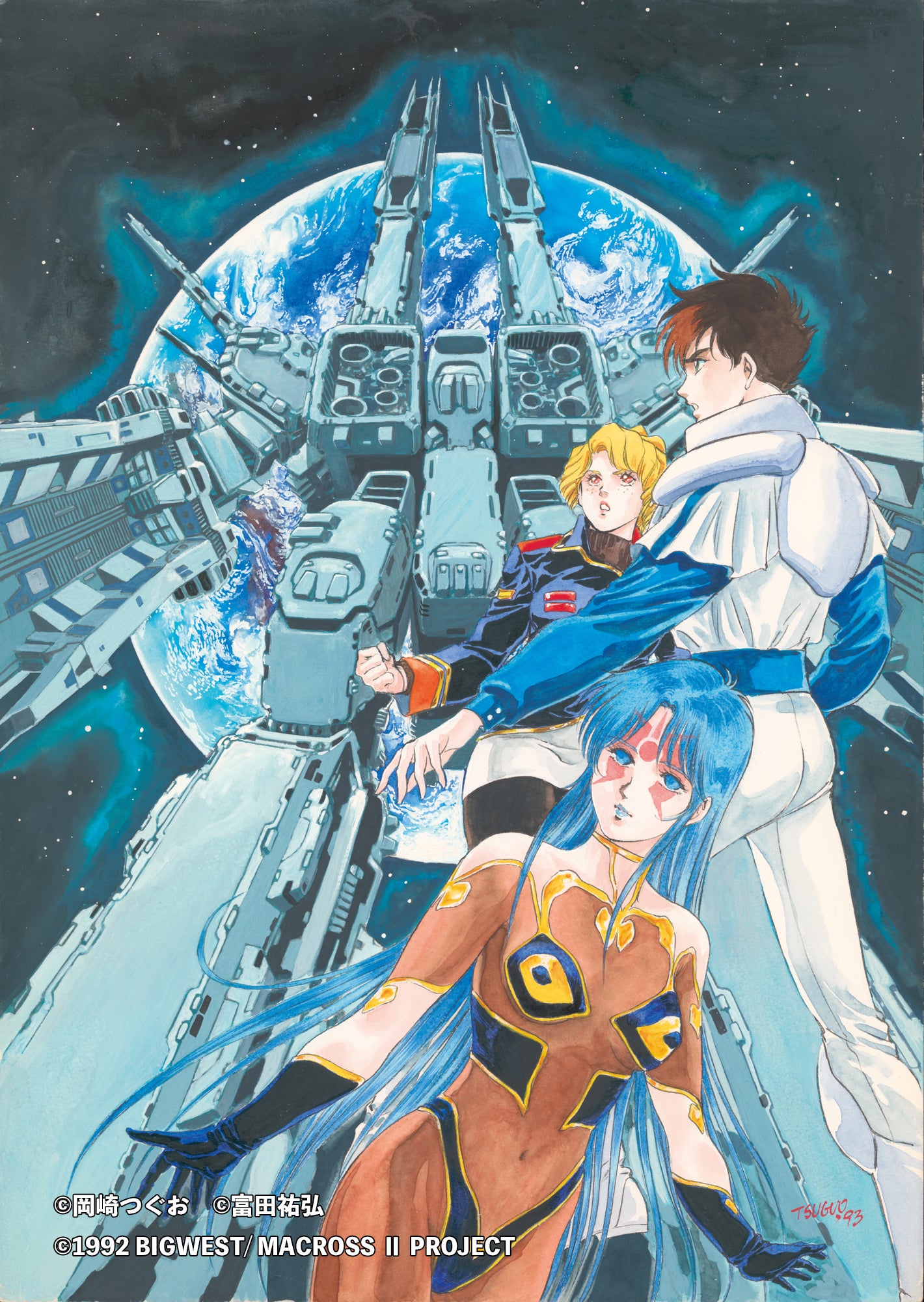 マクロスなつかし画廊 ～10年たったらこうなった～ クリアファイル①
