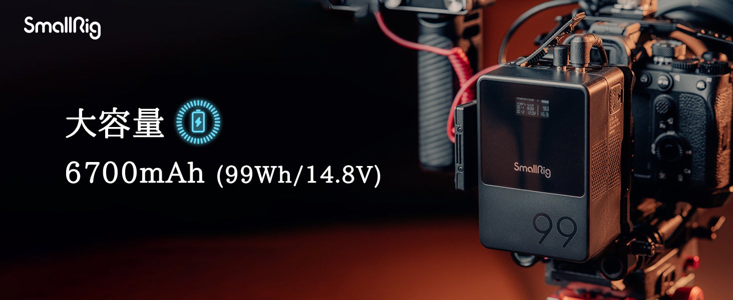 セール情報】SmallRigミニVマウントバッテリー2月大特価！急速充電