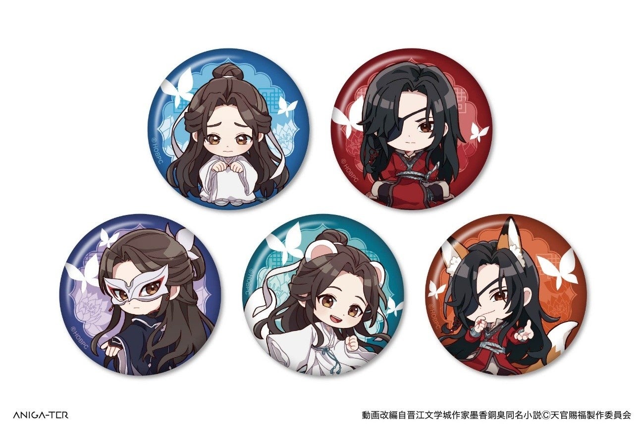 アニメ「天官賜福 貮」よりデフォルメイラストが可愛い、缶バッジや