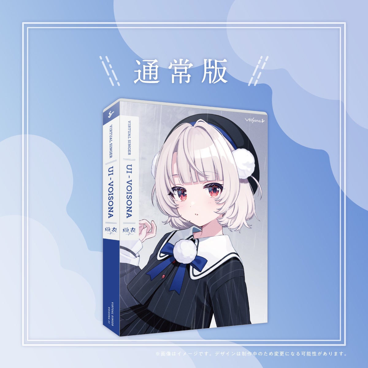 しぐれうい」がキャラクターデザイン＆ボイスを担当する歌声合成