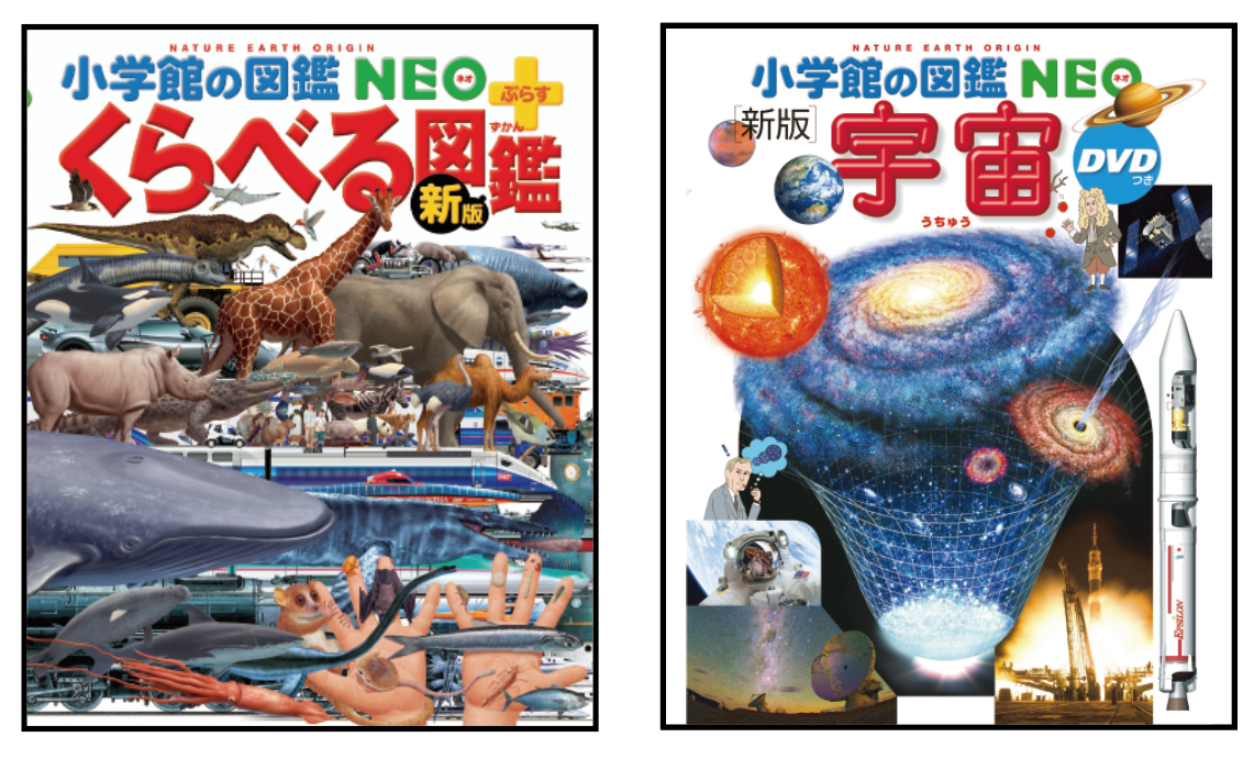 新版 小学館の図鑑NEO シリーズ13冊セット
