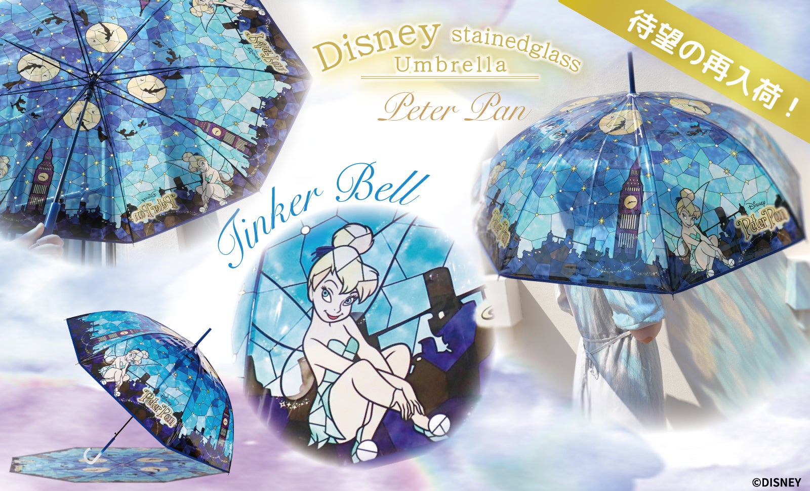 待望の再入荷！】完売していた大好評『ディズニーステンドグラス