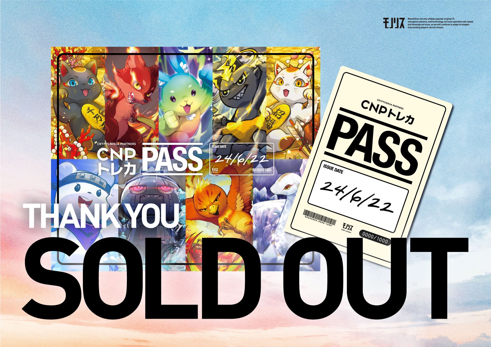 CNPトレカ 超限定 本日製品発表会イベント限定カード 1/200 CNPトレカ