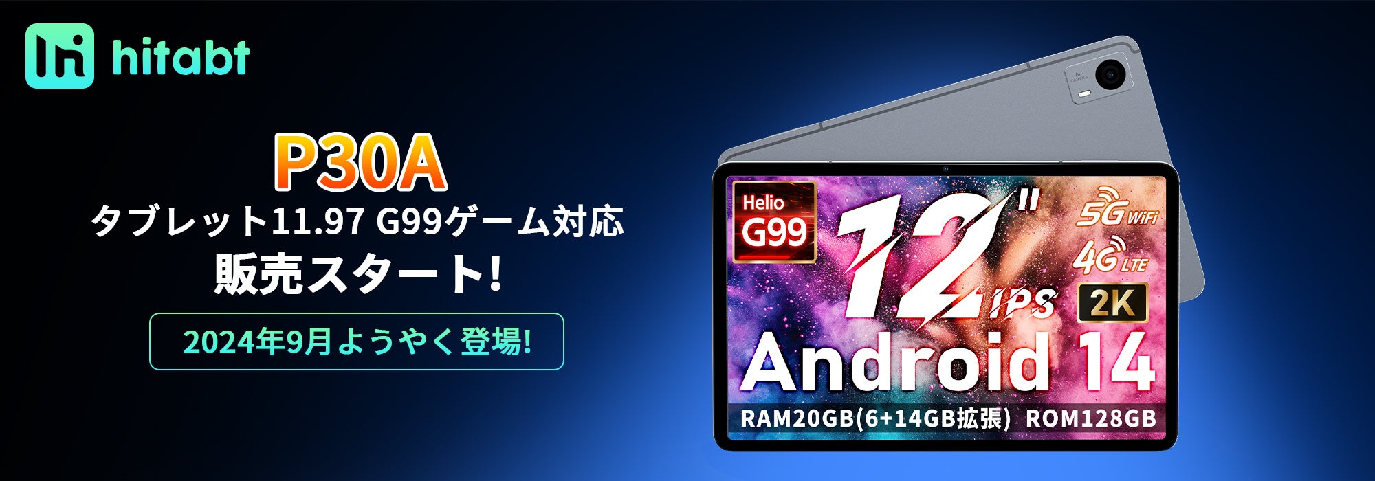 Max26%OFF!【新品登場】新発売お祝い Hitabt 9月新品登場！ぜひお