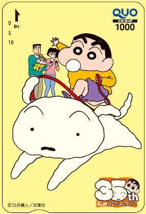 2025年は「クレヨンしんちゃん」原作まんが連載35周年！ 記念