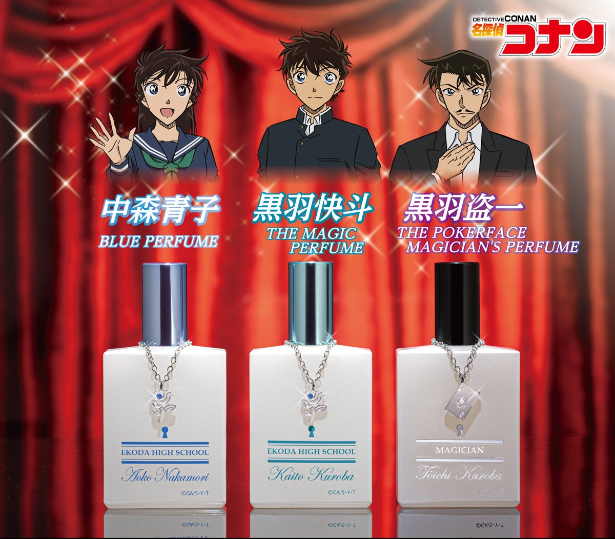 名探偵コナン まじっく快斗 怪盗キッド 予告状コレクション 黒羽快斗