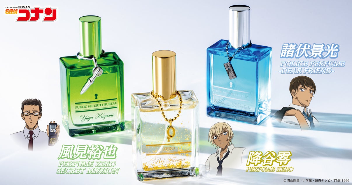 名探偵コナン】諸伏高明の香水の再々販が決定!!今夜6/4(水)0:00よりご