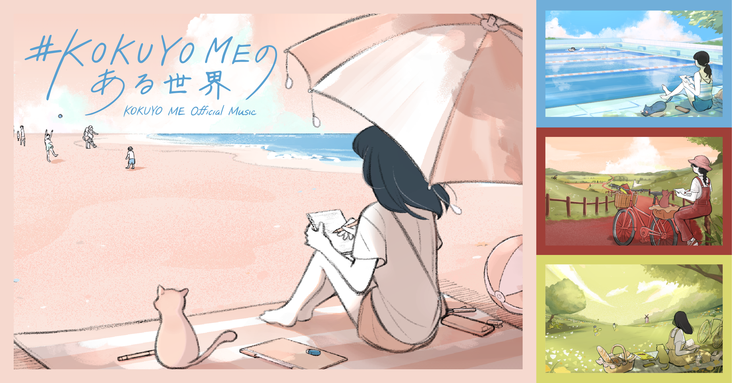 片山高志『耳人』