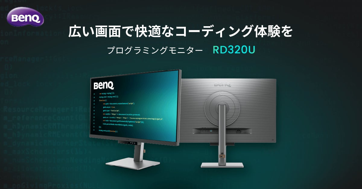 31.5インチ、プログラミング向けモニター「RD320U」を12月24日に発売
