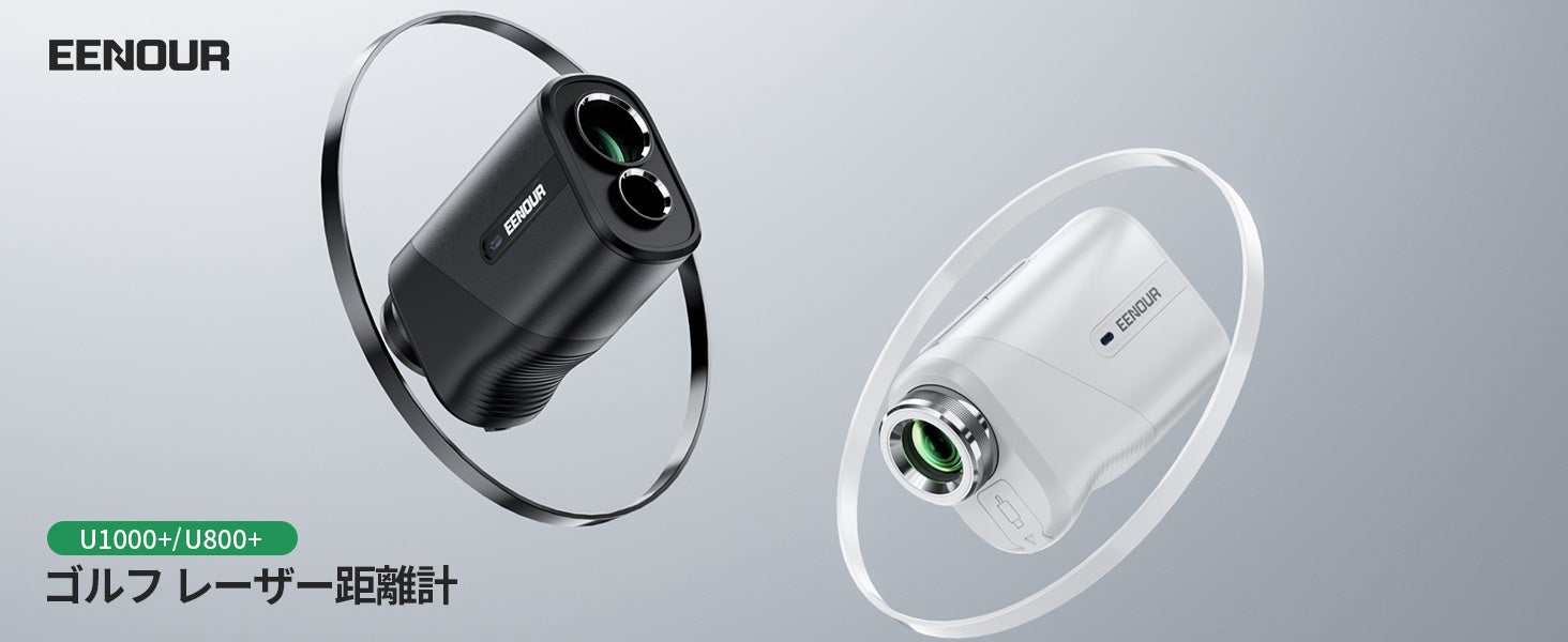 EENOUR U800 ゴルフ レーザー距離計 ホワイト 距離計 イーノウ 新商品