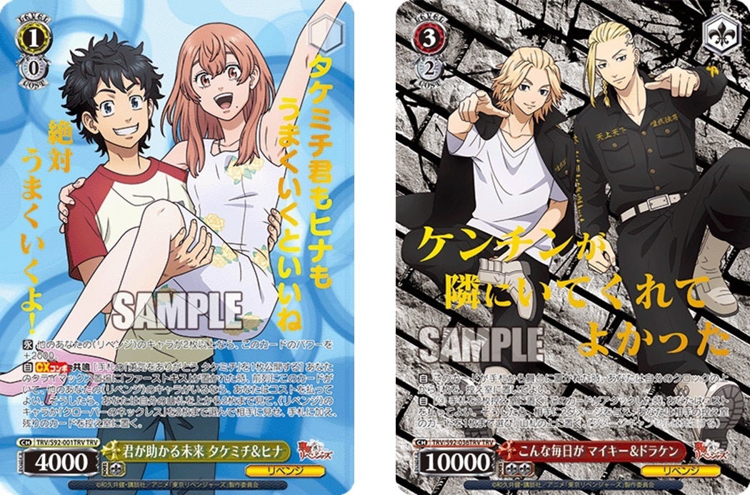 ヴァイスシュヴァルツ デッキ 東京リベンジャーズ 8扉 TRV SR ヴァイス