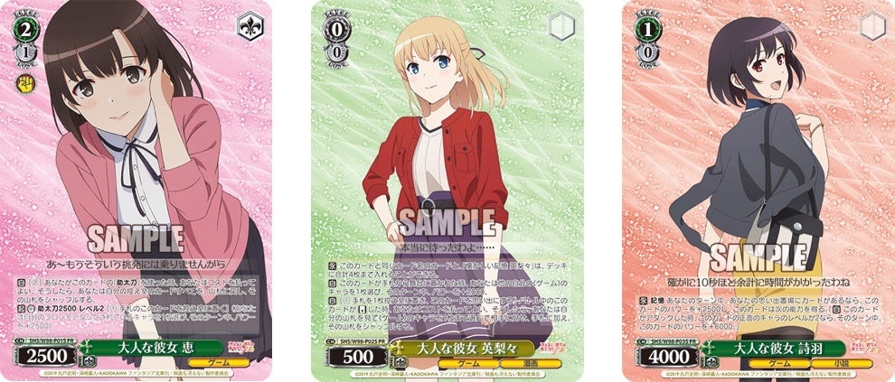 ヴァイスシュヴァルツ 新しい物語 恵 SP冴えカノ ヴァイスシュヴァルツ