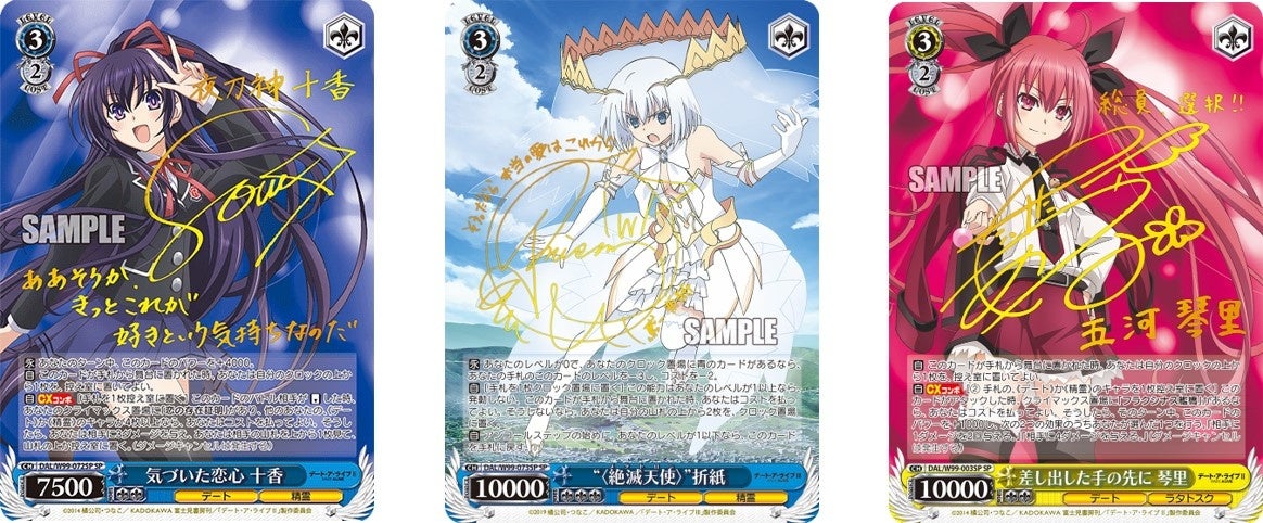 ヴァイスシュヴァルツよりブースターパック「デート・ア・ライブ Vol.2