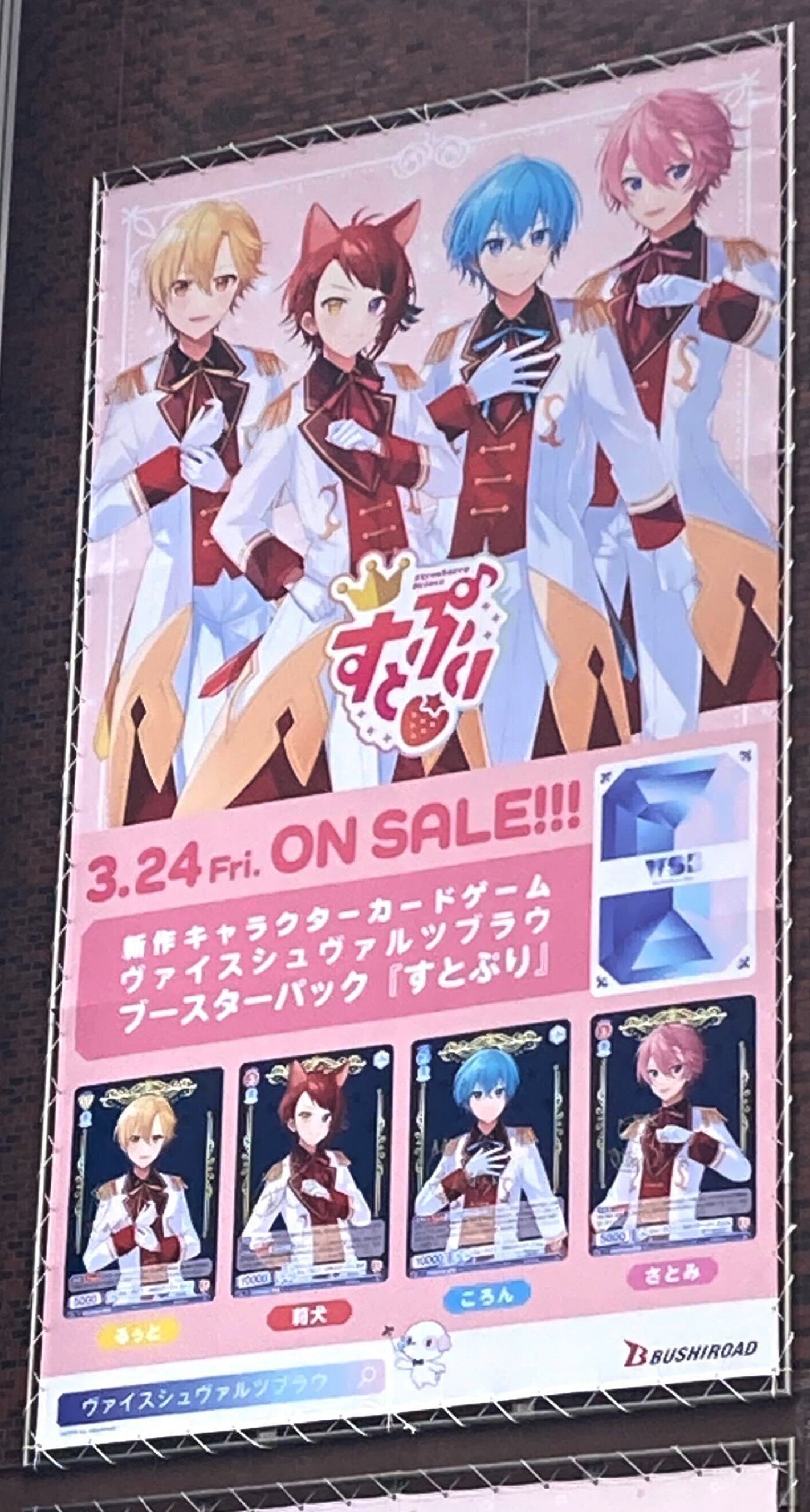 新作カードゲーム 『ヴァイスシュヴァルツブラウ』よりブースター