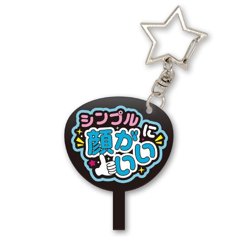 新商品】コンサート会場でよく見かける“ファンサ団扇”をアクリル