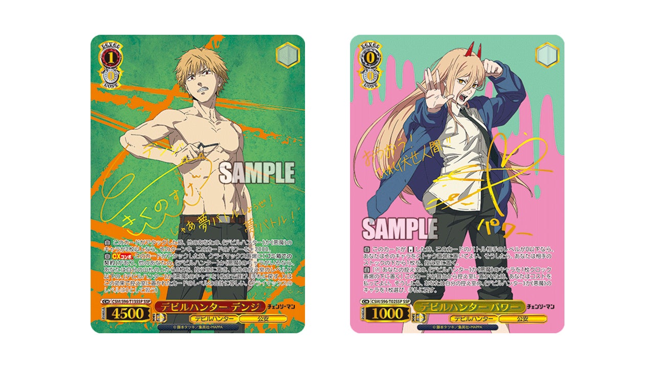 ヴァイスシュバルツ チェンソーマン 宝ソウル デッキ （改訂前