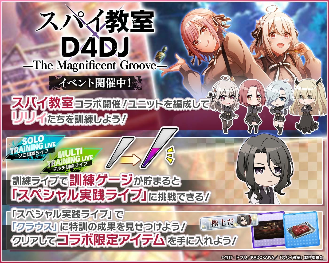 D4DJ グルミク 特典クリアポスター 14枚セット 4月23日「グルミク2.5