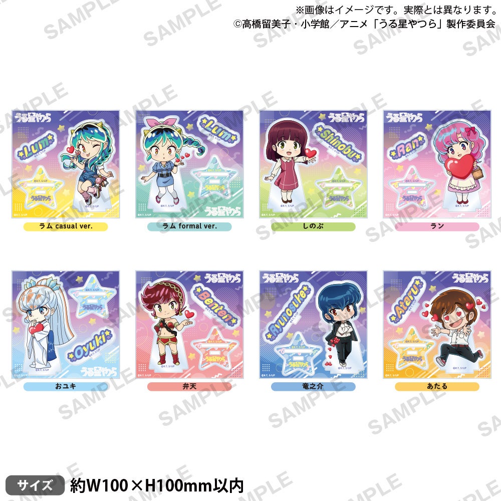 2024年5月18日(土)より『うる星やつら×GiGO Heartful Holiday』の開催