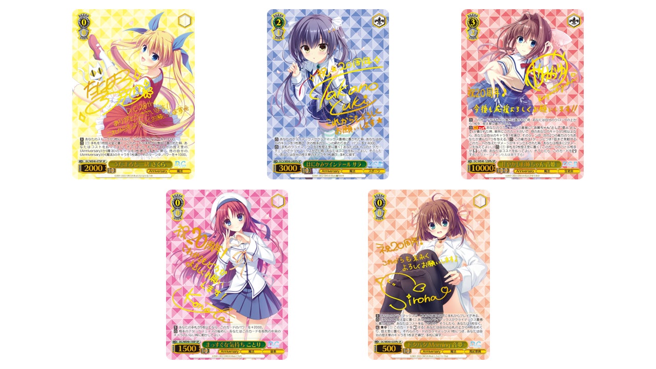 サクラの国の魔法使い 瑞花 PR 4枚セット ヴァイス ヴァイス ダ