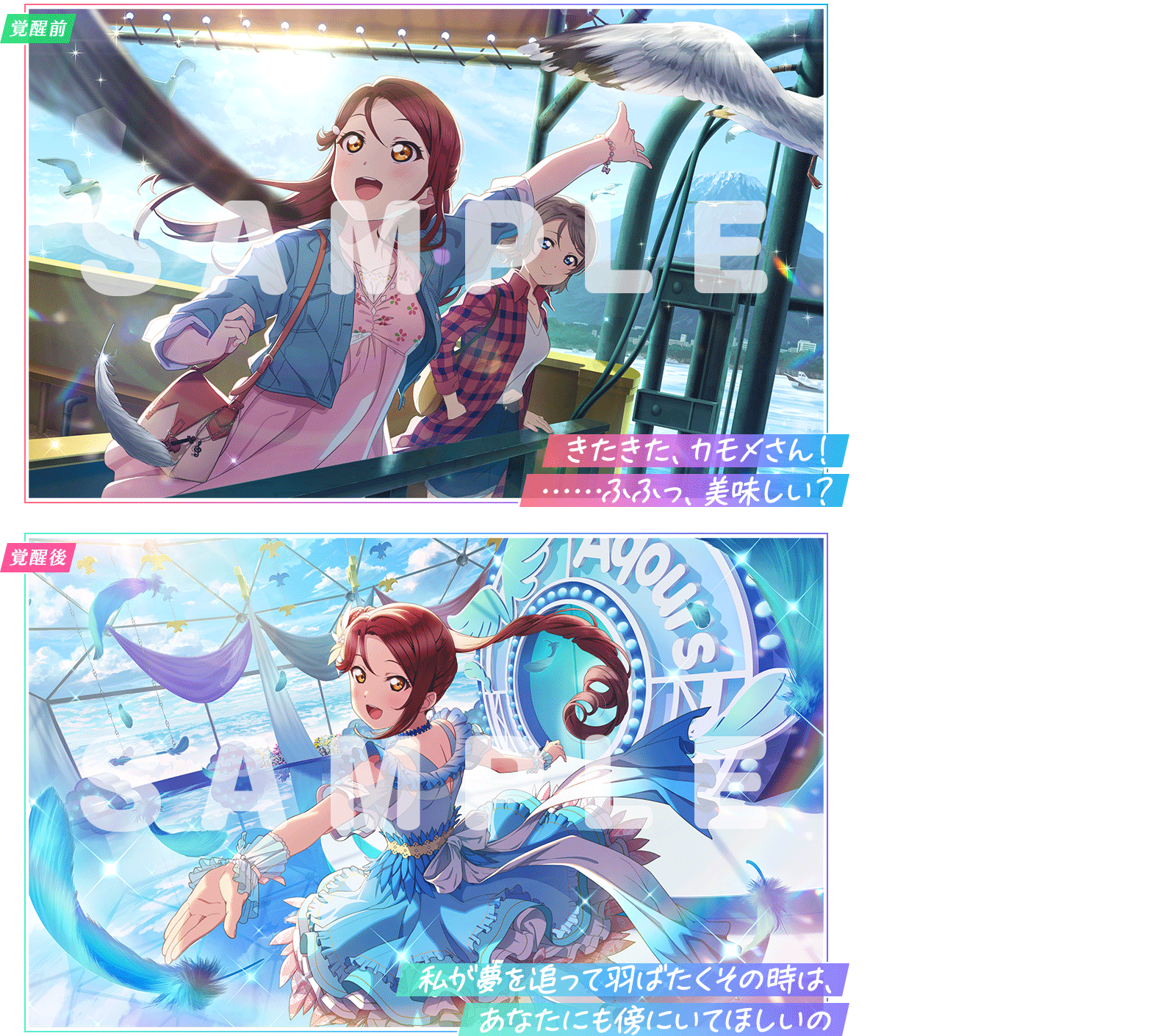 スクフェスシリーズ10th」SP「Waiting for You 桜内 梨子」 for スク