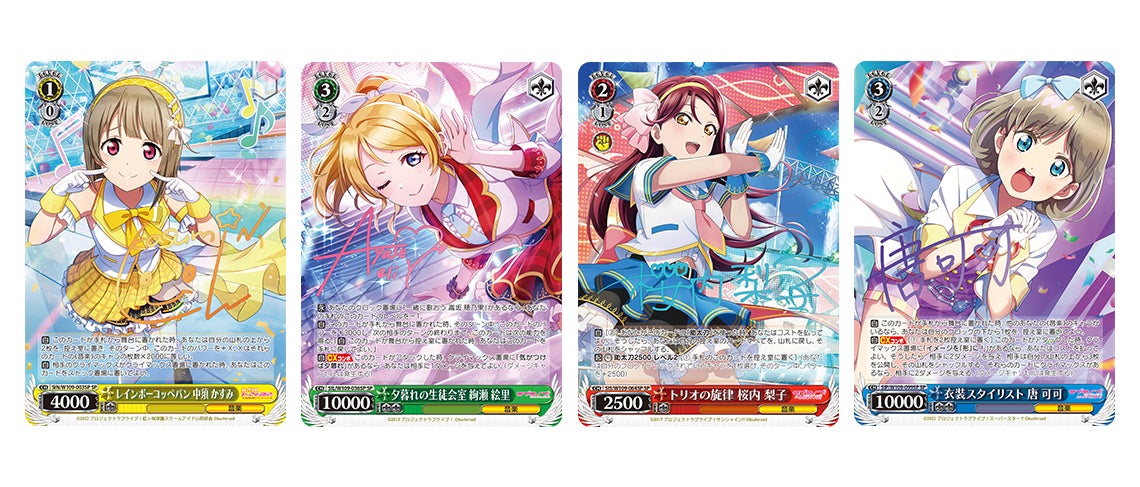 ヴァイスシュヴァルツより ブースターパックラブライブ！スクール