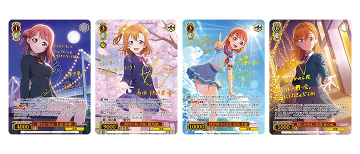 ヴァイスシュヴァルツより ブースターパックラブライブ！スクール