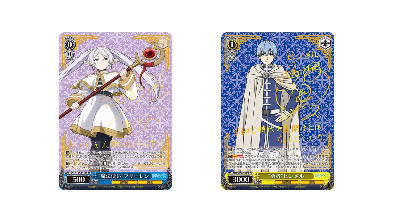 ヴァイス 葬送のフリーレン デッキ ヴァイスシュヴァルツより