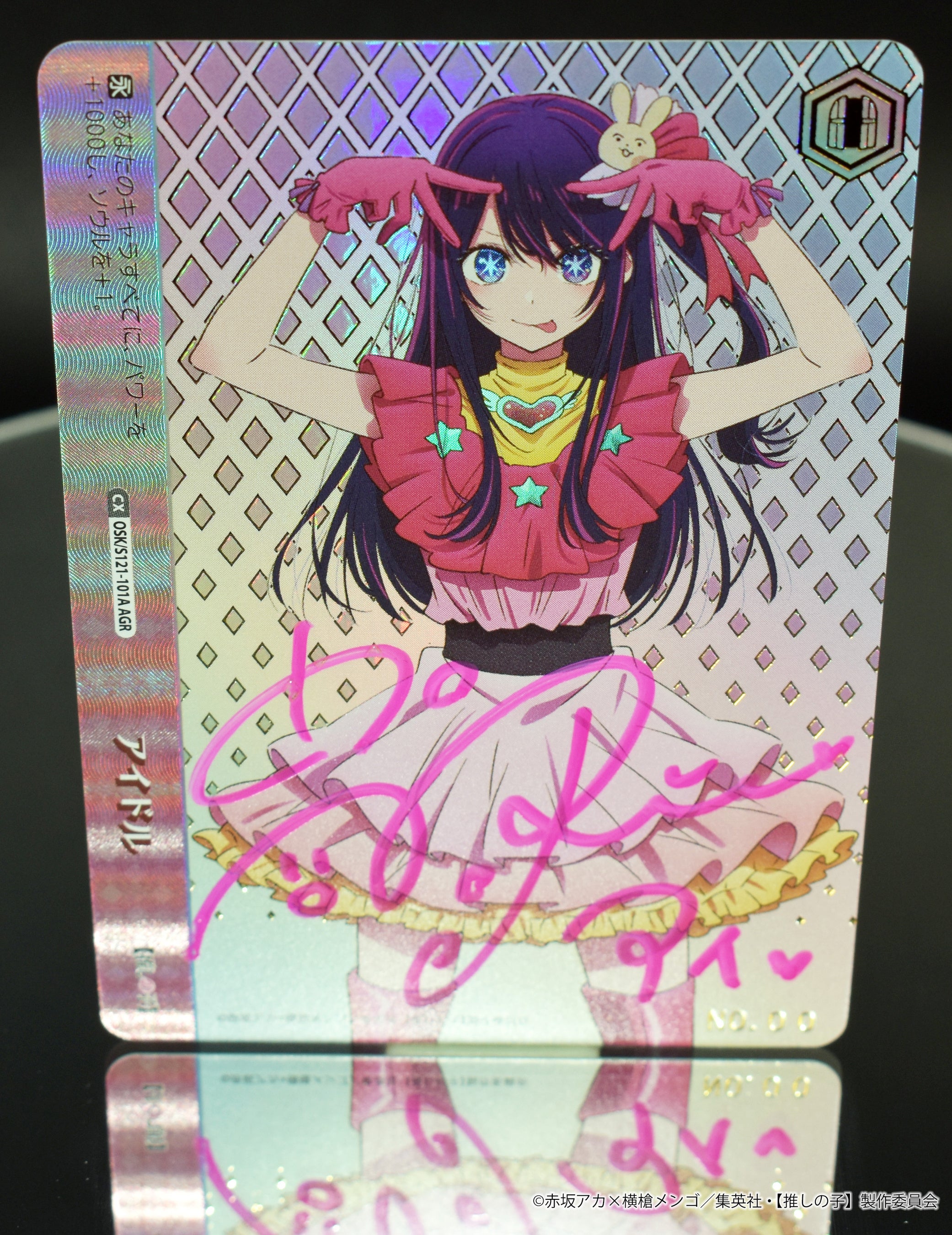 ヴァイスシュヴァルツよりブースターパック 【推しの子】Vol.2が2月14