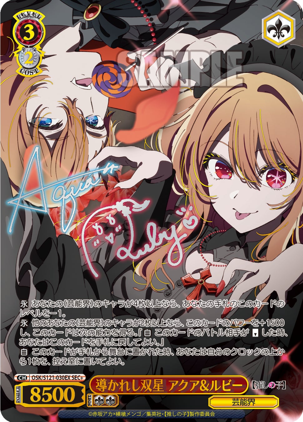 新品】ヴァイスシュヴァルツ 推しの子 Vol.2 カートン1箱(24BOX入