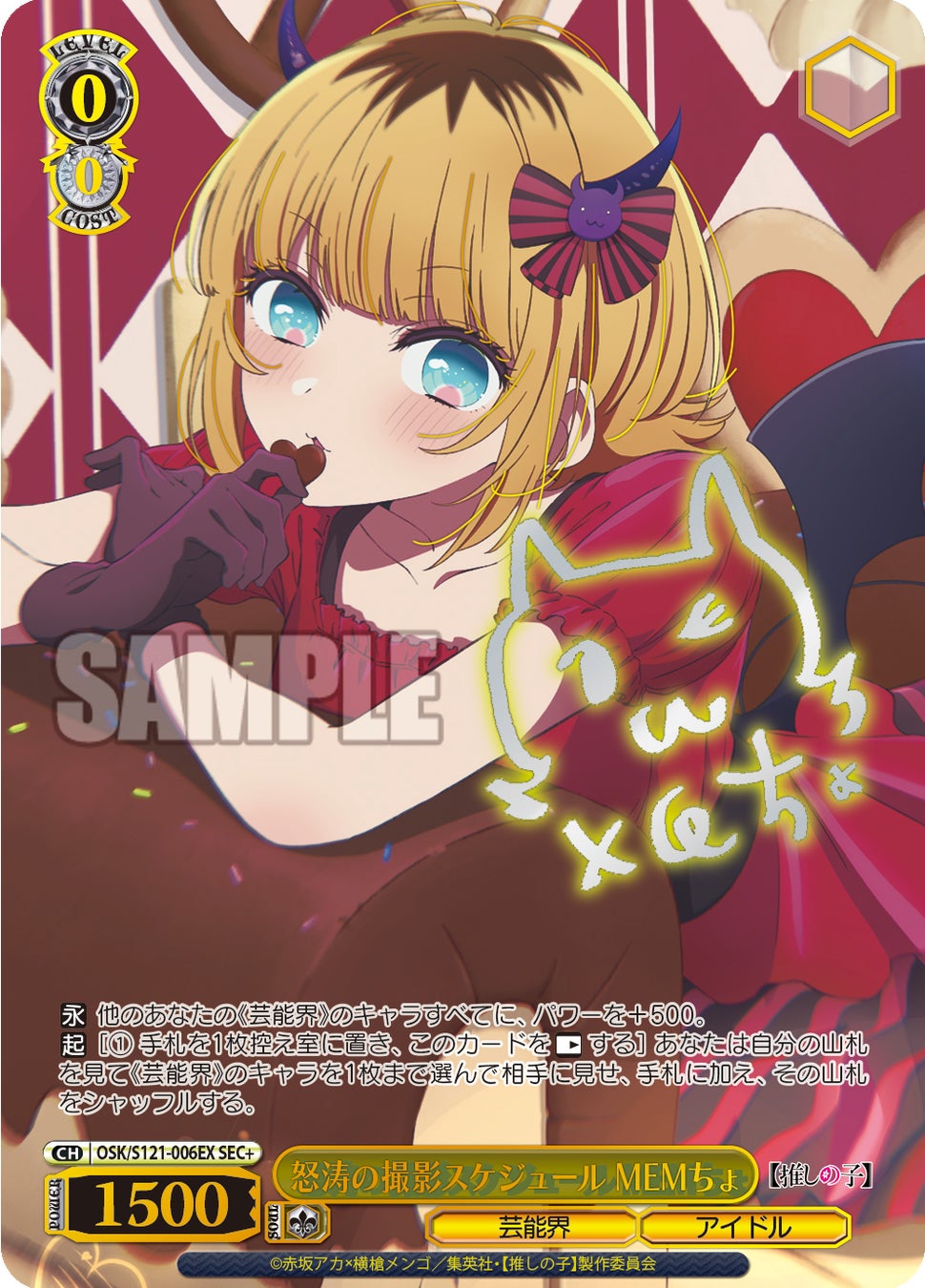 推しの子vol.1 RR以下4コン＋トライアルデッキノーマル4コン+新弾