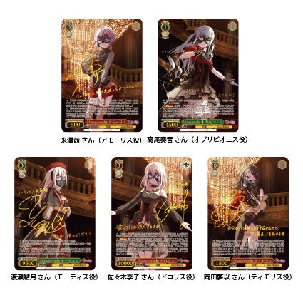 BanG Dream! Ave Mujica デッキ+調整パーツ