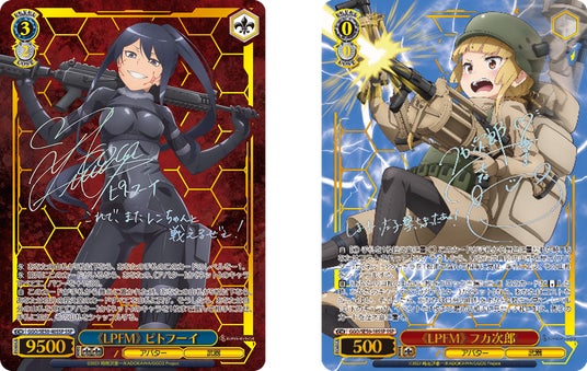 ヴァイスシュヴァルツ グリザイア アサルト・ニンジャ ユーキ SP