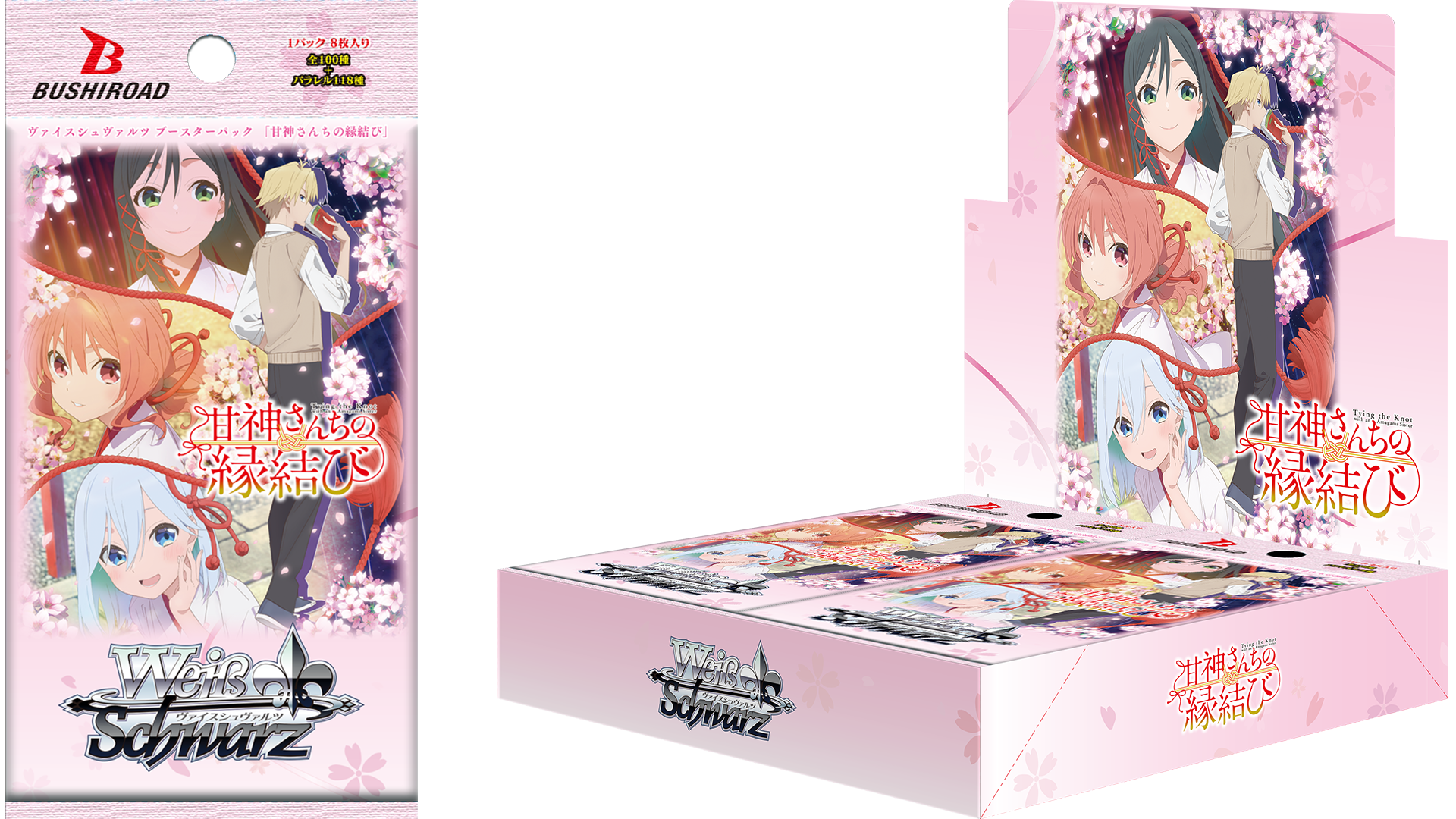 ヴァイスシュヴァルツ 甘神さんちの縁結び R R以下4コン＋TD4コン