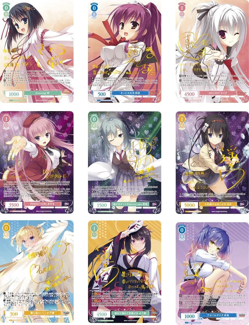 ヴァイスシュヴァルツロゼゆずソフト レヴィ9 七海 SECサイン 【公式通販】