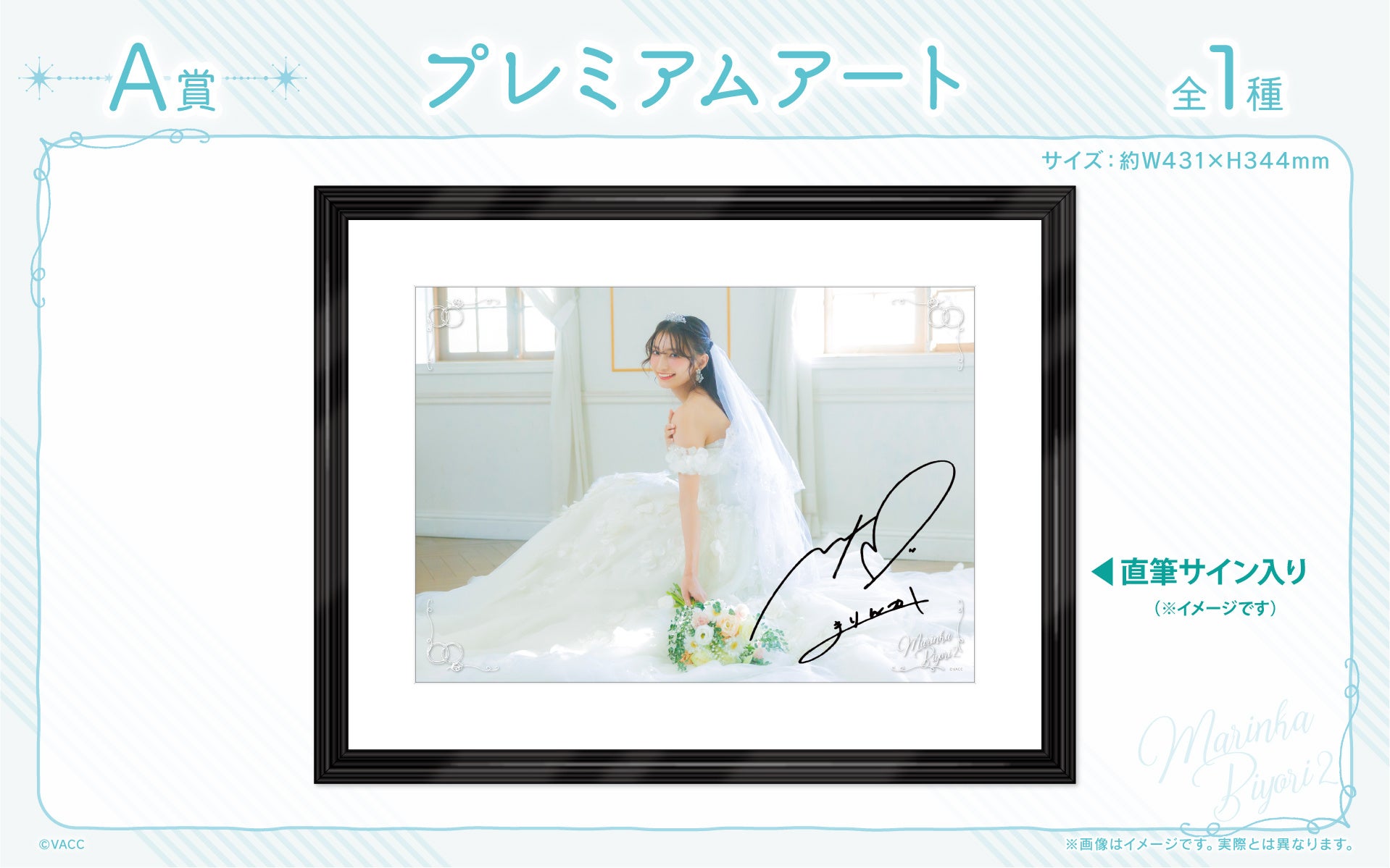 Voice Actor Card Collection VOL.15 高野麻里佳「まりんか日和2」】が