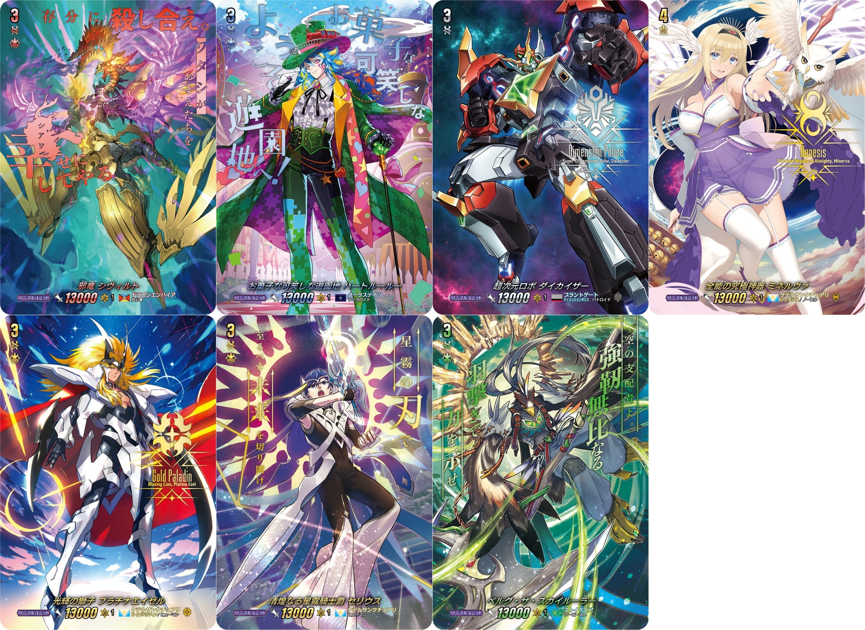 ヴァンガード 戸倉ミサキ SER エネルギー 超勇爆裂 ヴァンガード 超勇