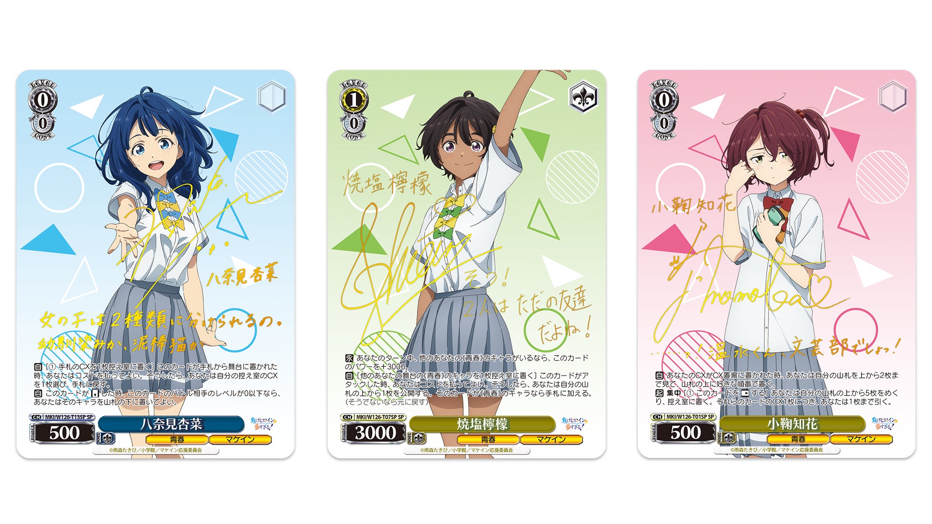 ヴァイスシュヴァルツより トライアルデッキ&ブースターパック 負け