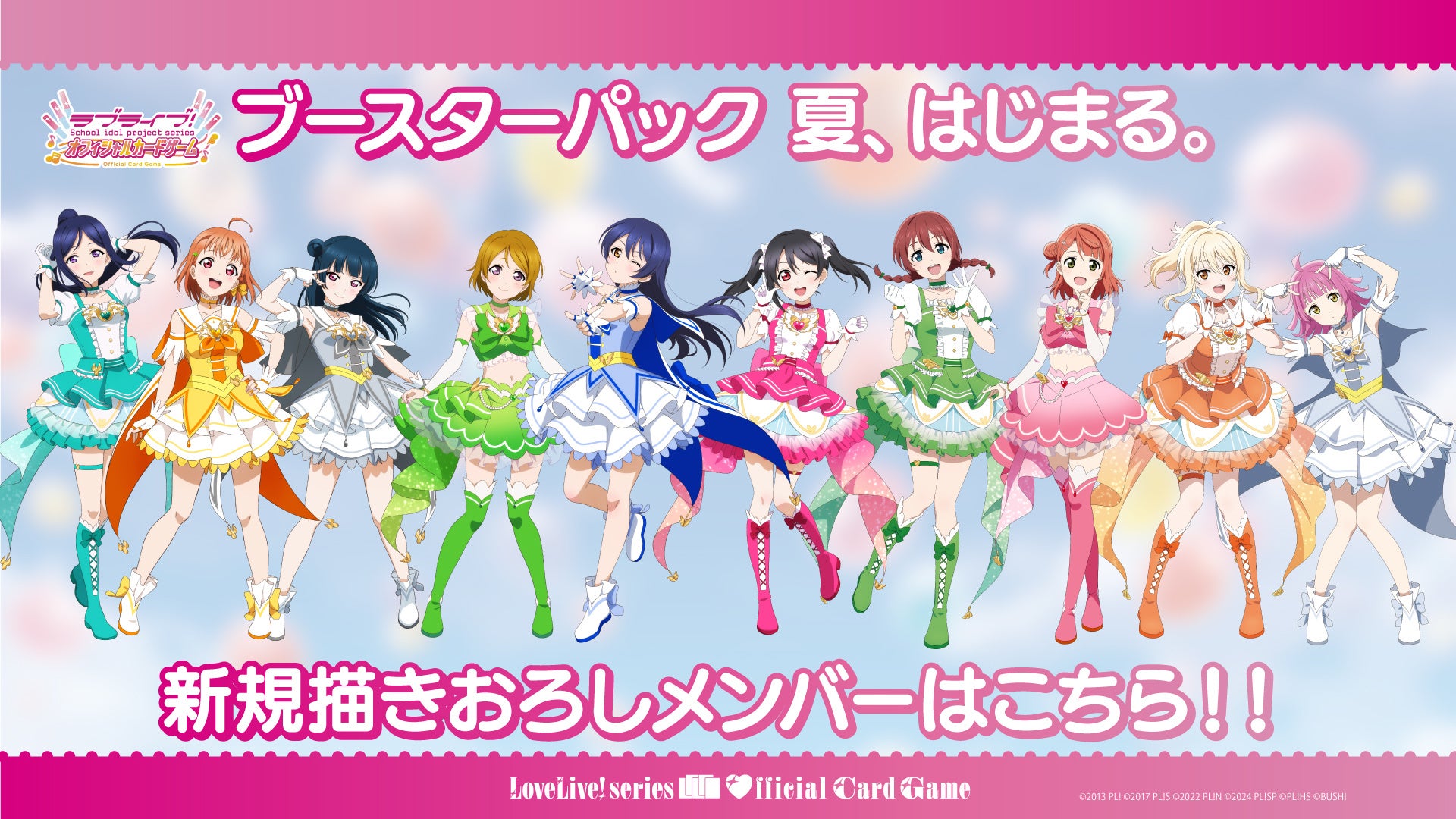 販売済み ラブライブ！オフィシャルカードゲーム ラブカ3弾 4コン ラブ