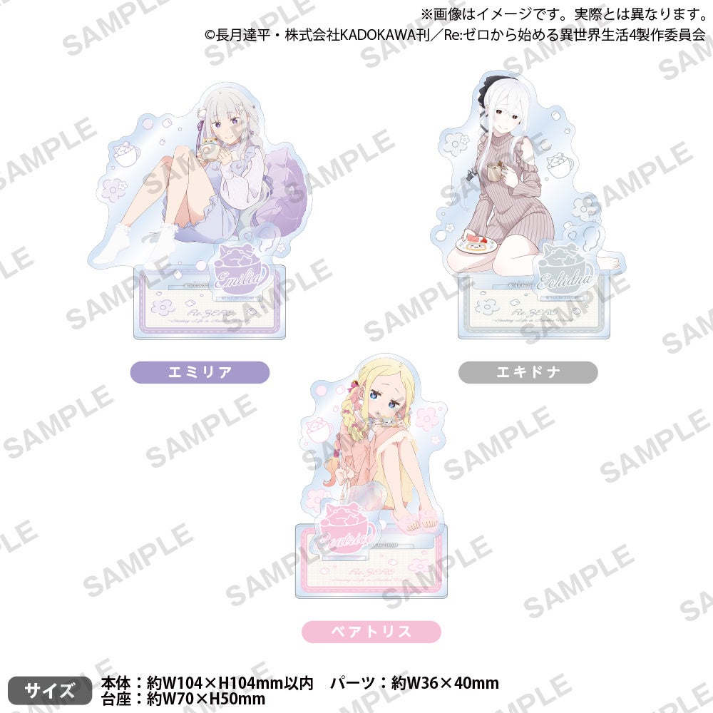 9月20日(土)より【Re:ゼロから始めるエミリアの誕生日生活2025 in