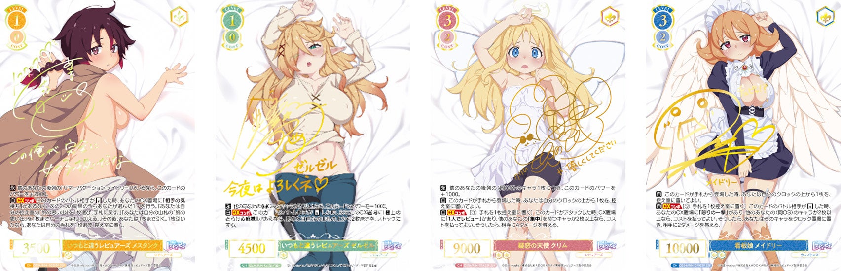 ヴァイスシュバルツロゼ/異種族レビュアーズ/ゼルゼル/SSP ヴァイス