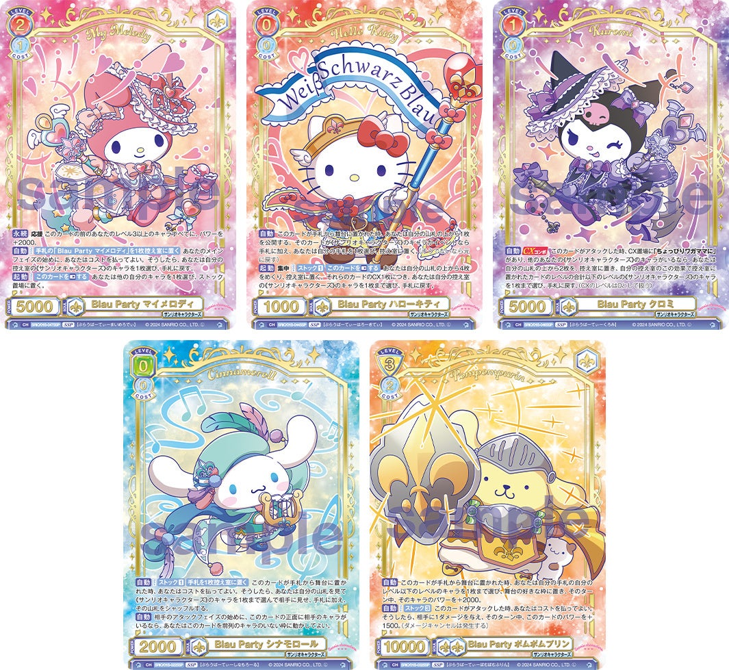 キャラクターカードゲーム 『ヴァイスシュヴァルツブラウ』より