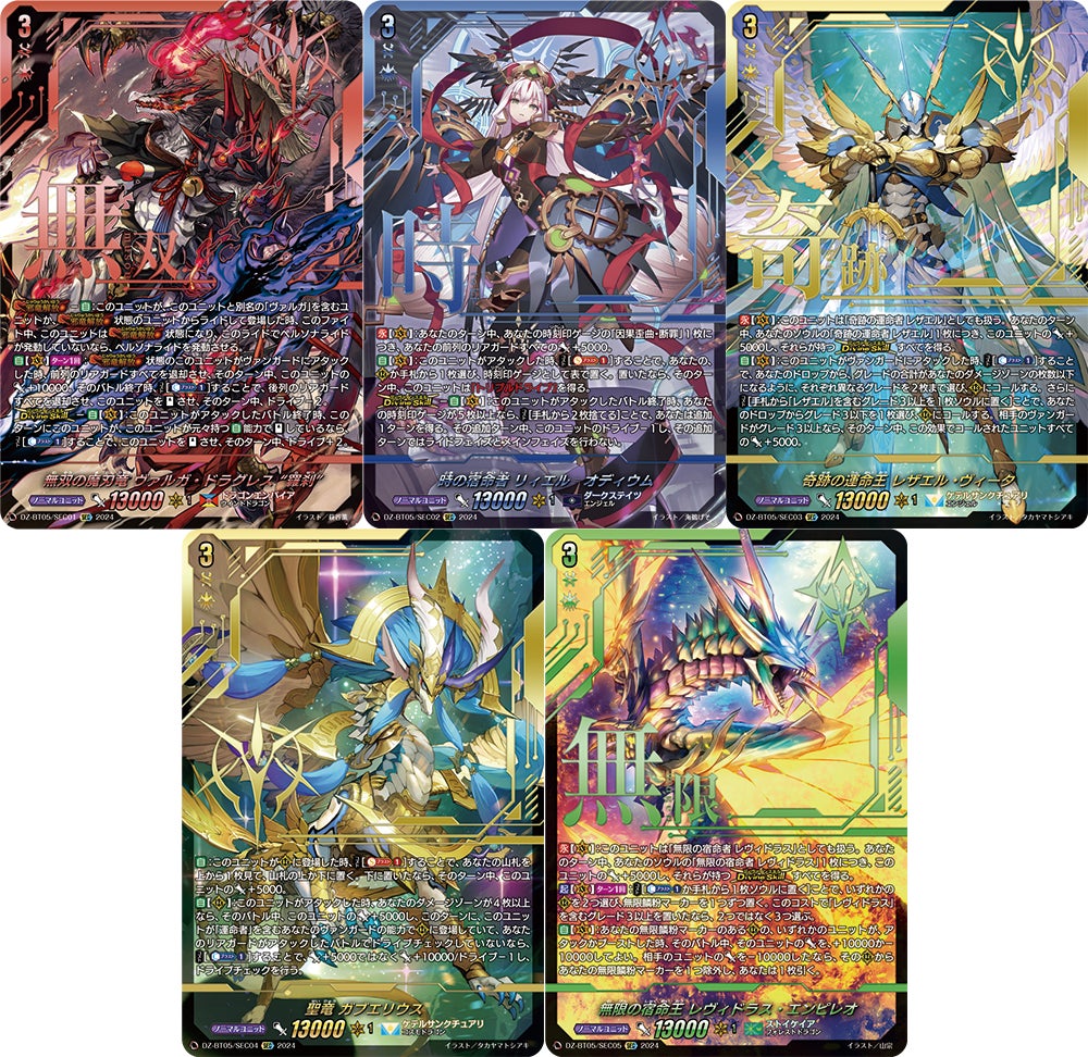 ヴァンガード 無限の宿命王 レヴィドラス・エンピレオ デッキ 無限の