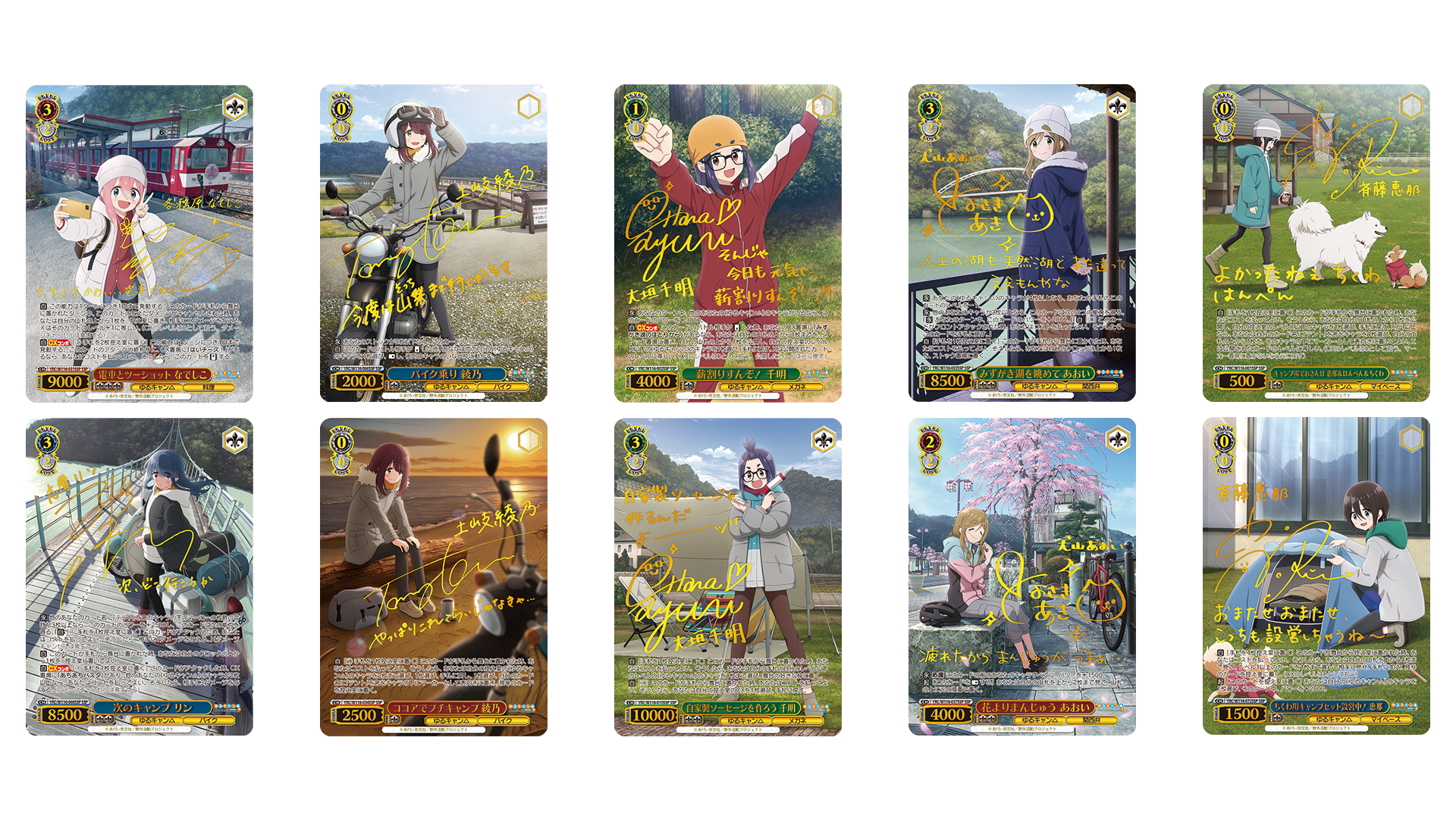 ヴァイスシュバルツゆるキャンデッキ