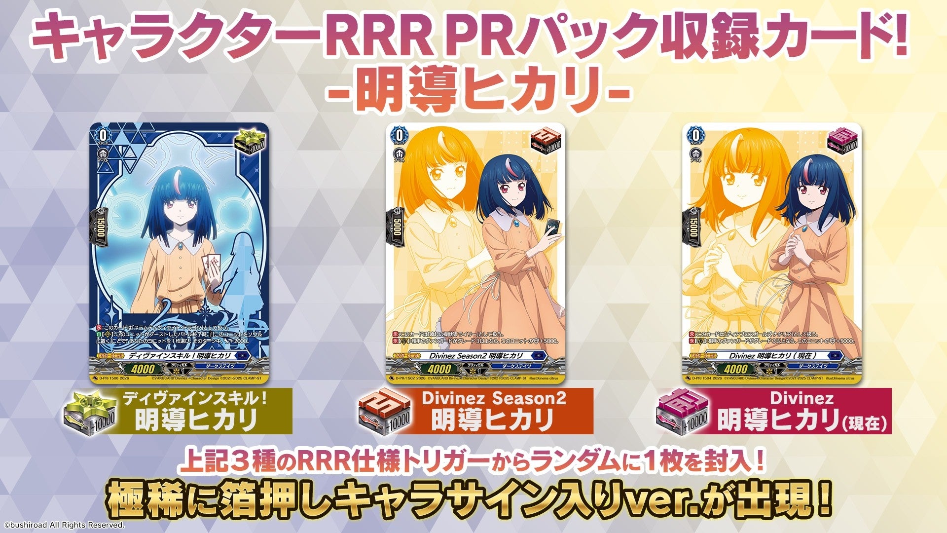 ヴァンガード 明星エリカ エネルギー 5枚セット プロテインバー 明星