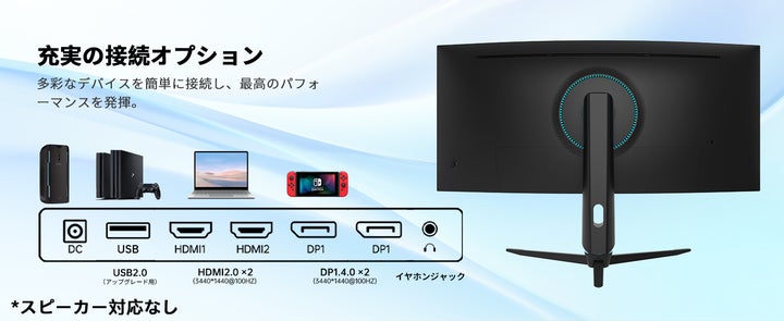 視界を超える没入感」KTC H34S18S曲面ゲーミングモニター登場！ | KTC